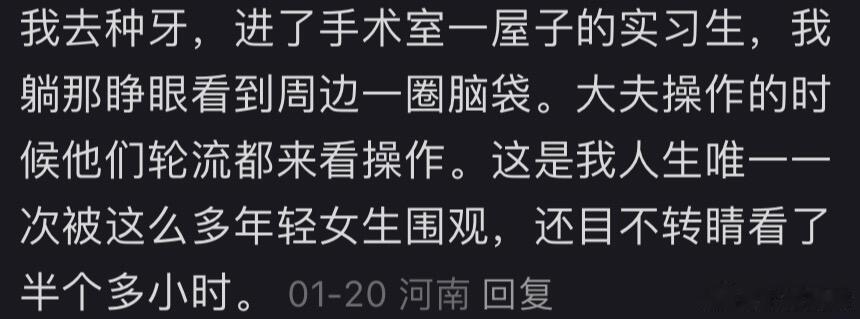 当看病遇上实习生，笑不活了，哈哈哈