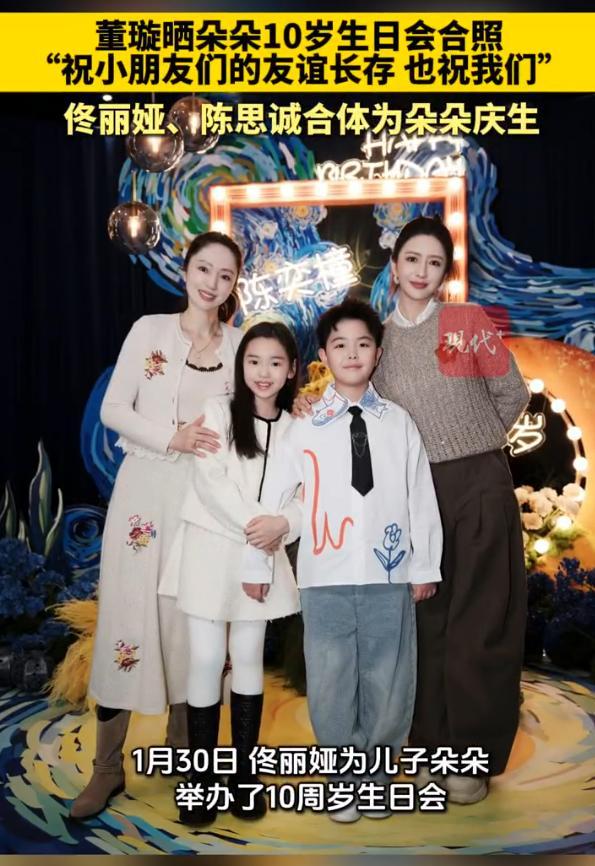 陈思诚罕见现身，不是为新电影，而是和佟丽娅并肩站着，给儿子朵朵庆祝10岁生日。
