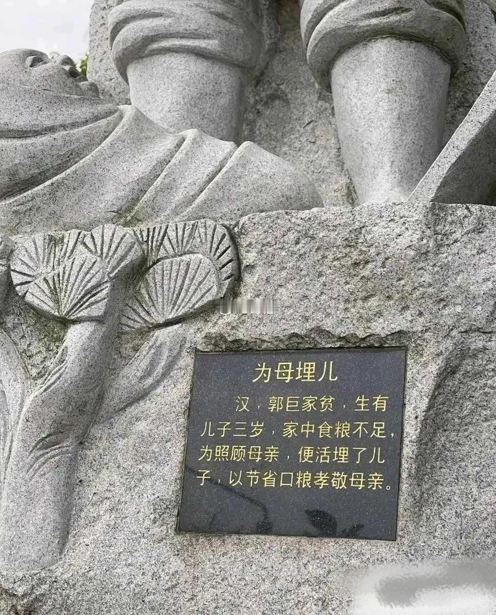 古代人怎么想的？这样的孝顺也值得学习发扬吗？？？
