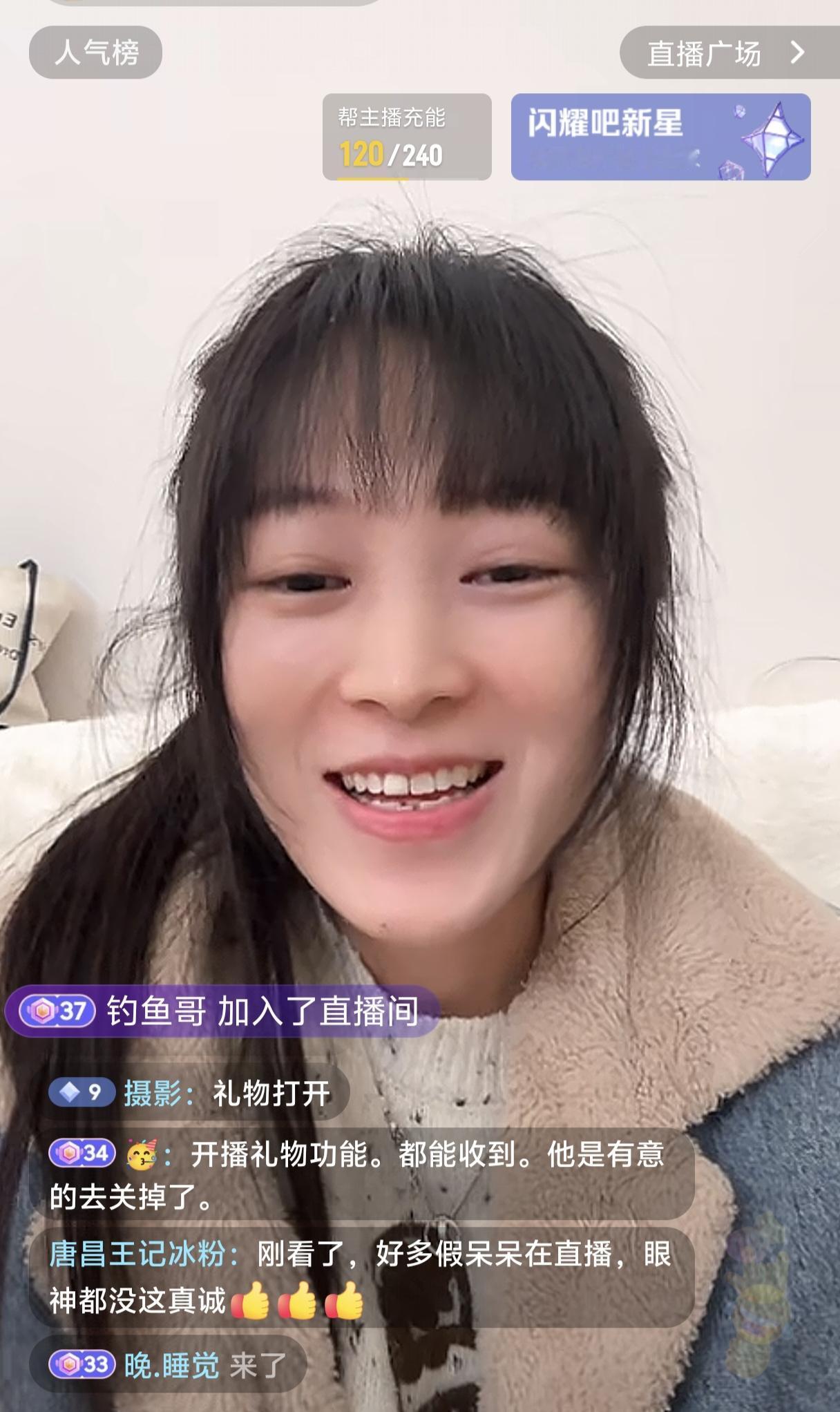 24日呆呆终于开播啦！大方澄清了几个问题，自己35岁了，没有结婚，不是独生女，还