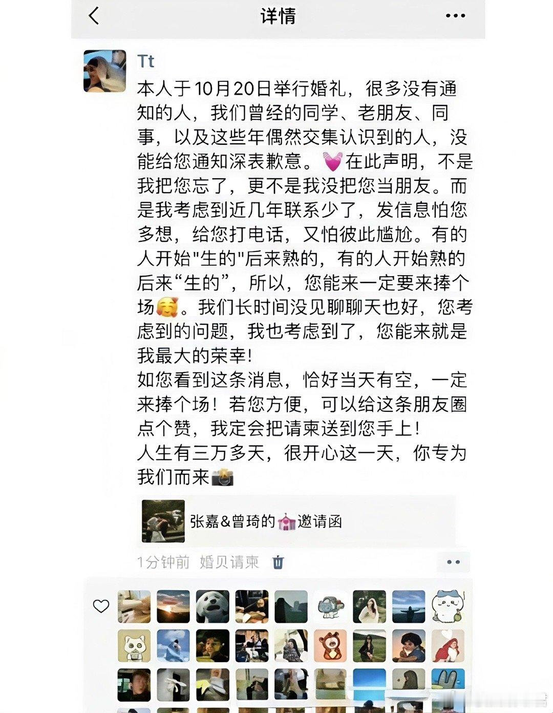 这是我见过最走心的婚礼邀请方式