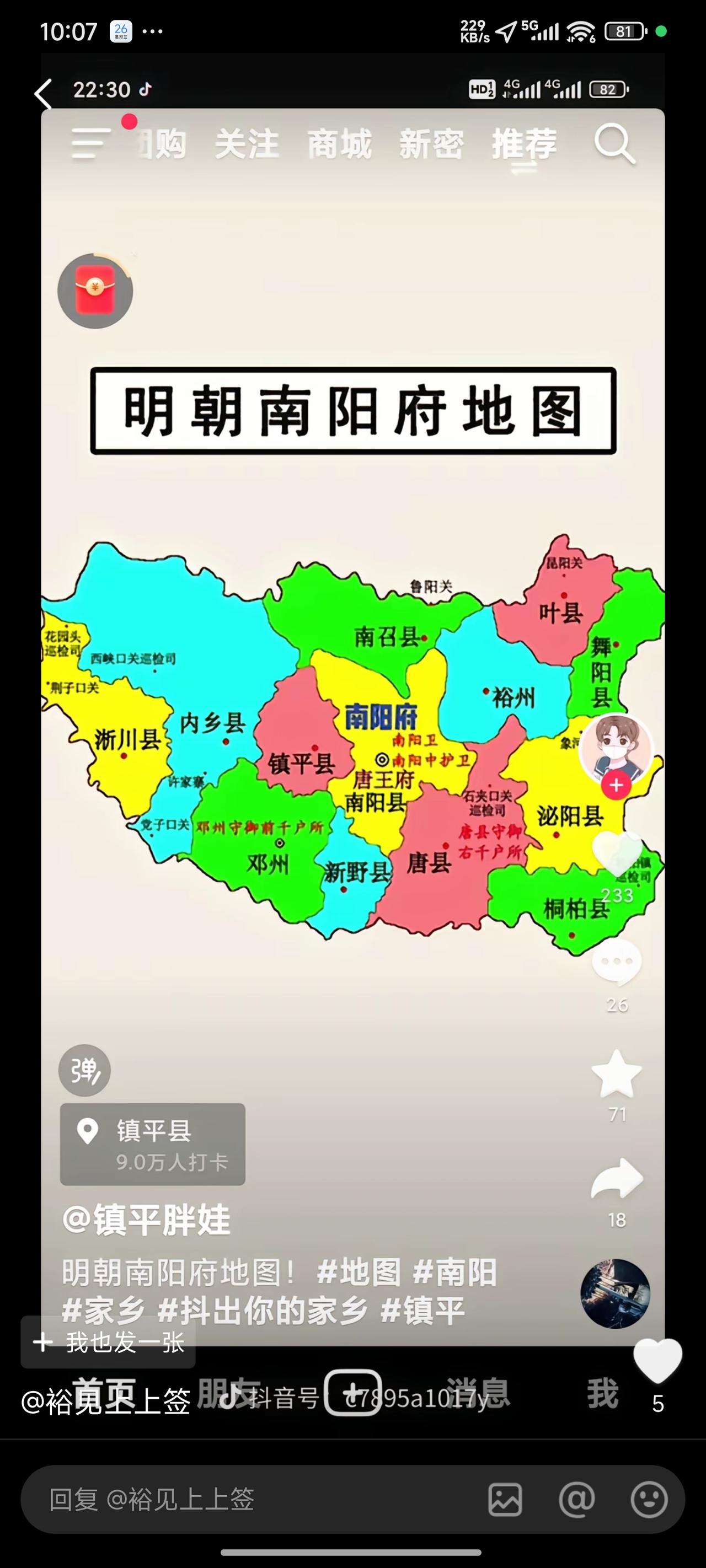 泌阳人与南阳的唐河县、方城县、社旗县居民口音一致，和驻马店其他县城的口音不同。