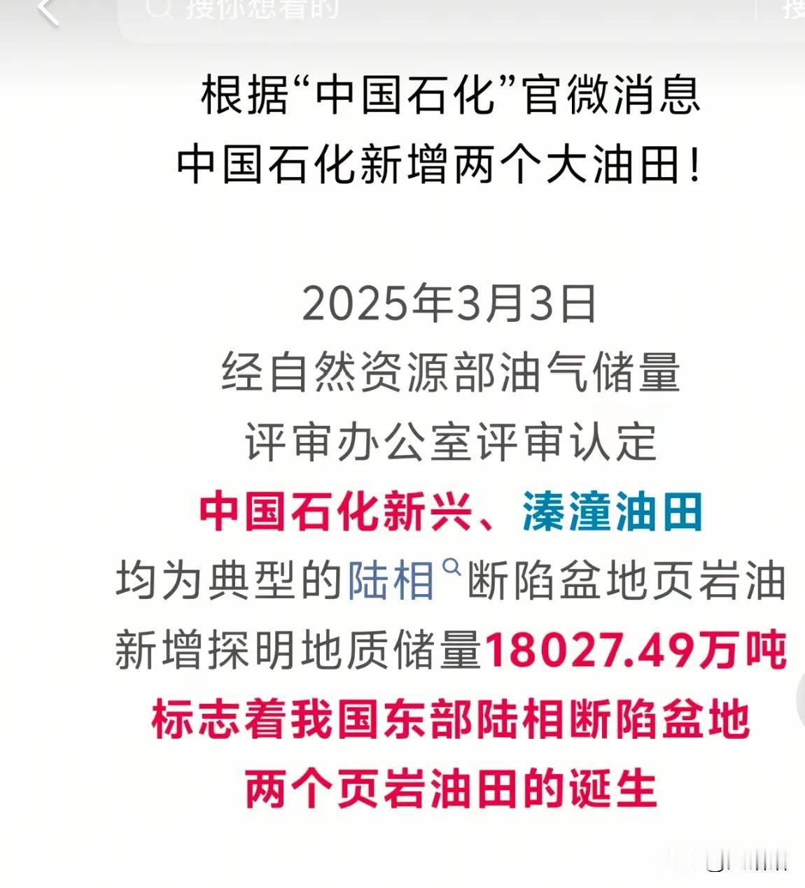 乖乖，江苏泰州出现大油田❗1.8亿吨，都说都说油田的居民要发财了，要变成小迪拜