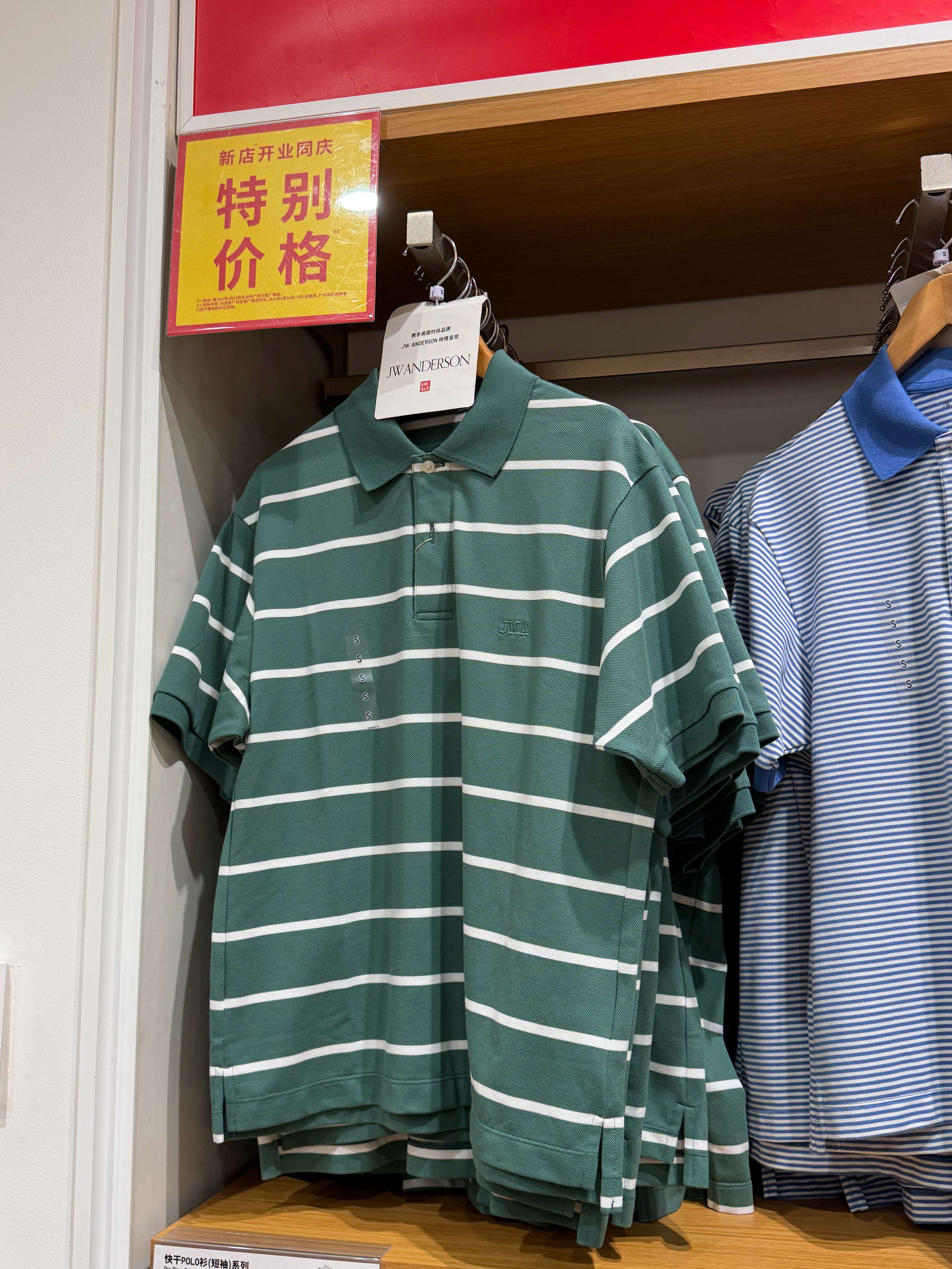 偶遇潘生的衣柜