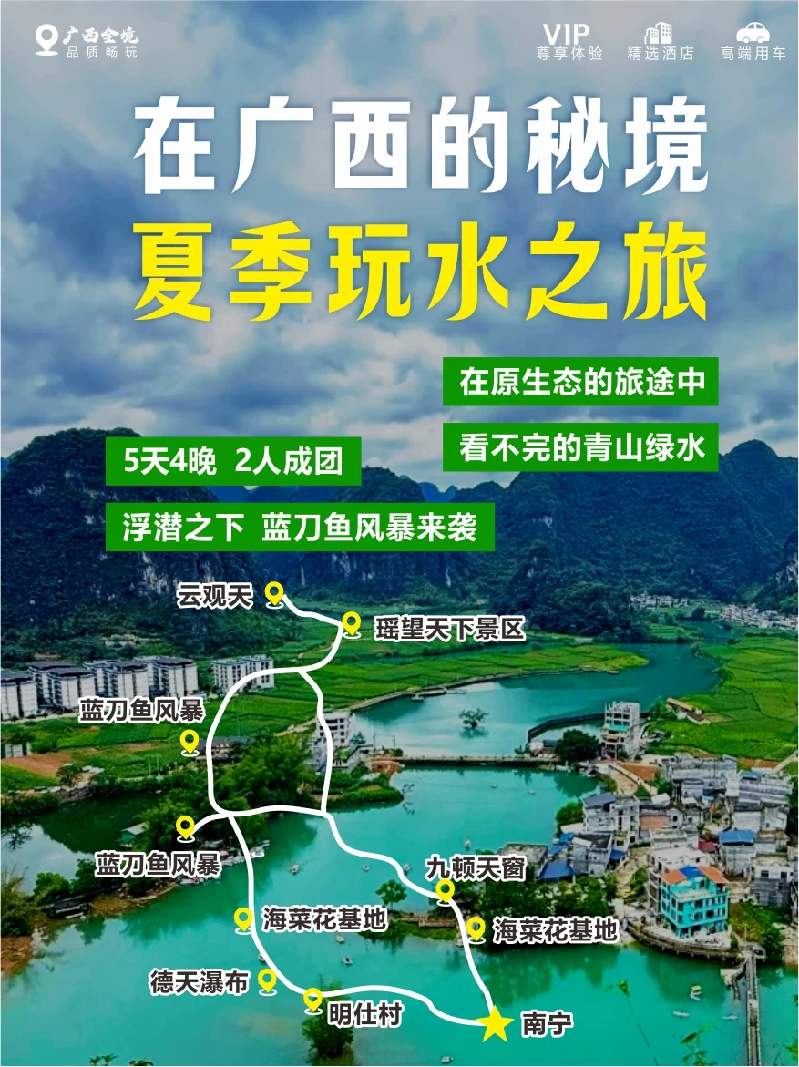 河池+崇左小众路线|解锁人少精美的宝藏秘境