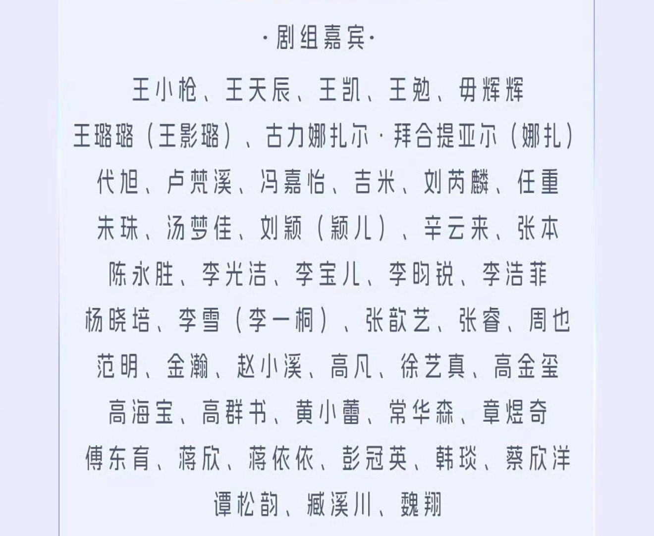 卧槽我才发现已经开始写真名了