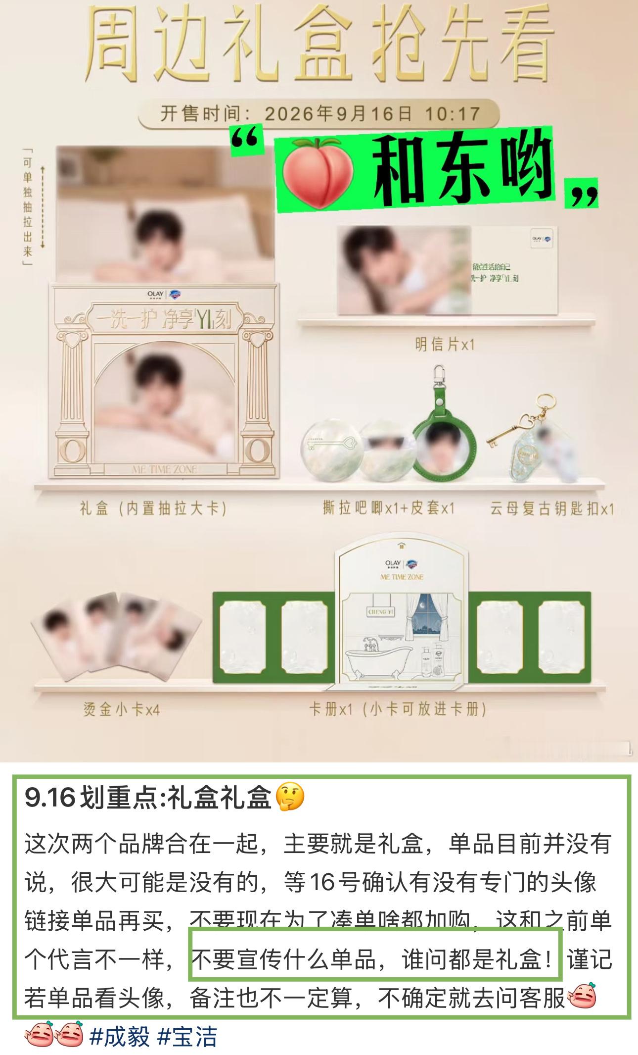 目前洁宝单独🔗可能不算销量，大家都扩一下，都要推礼盒，礼盒，礼盒❗️❗️❗️成