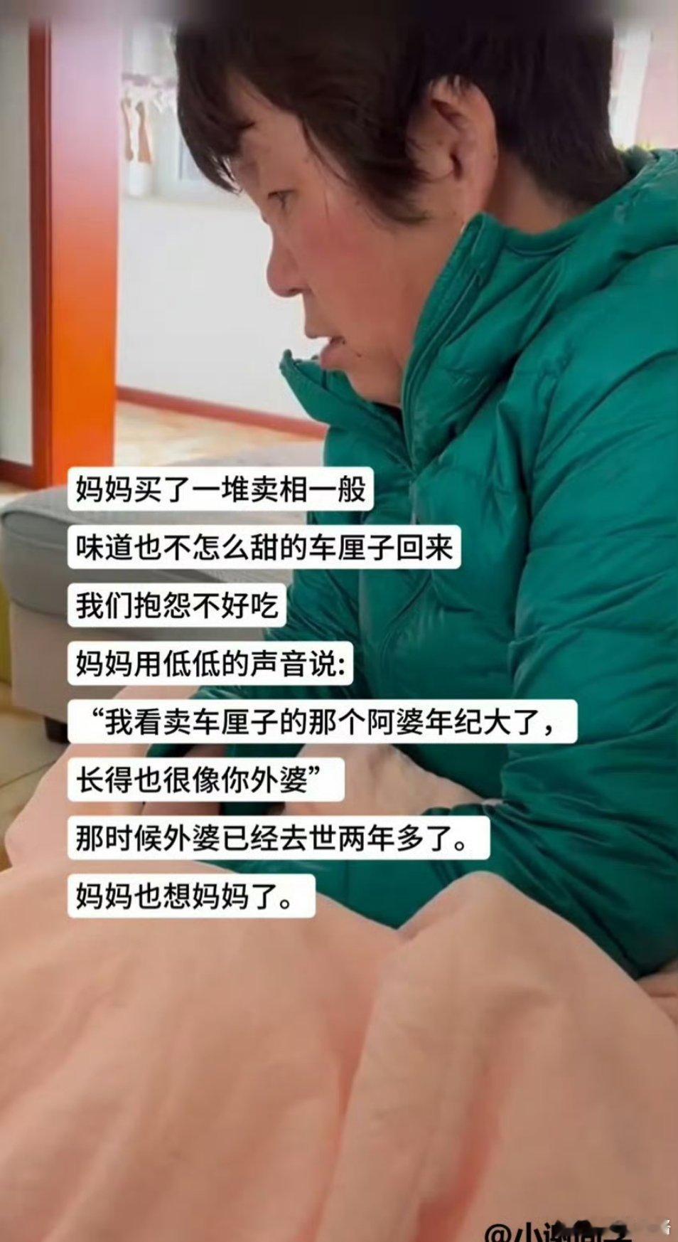 “妈妈只是以为是妈妈……”​​​