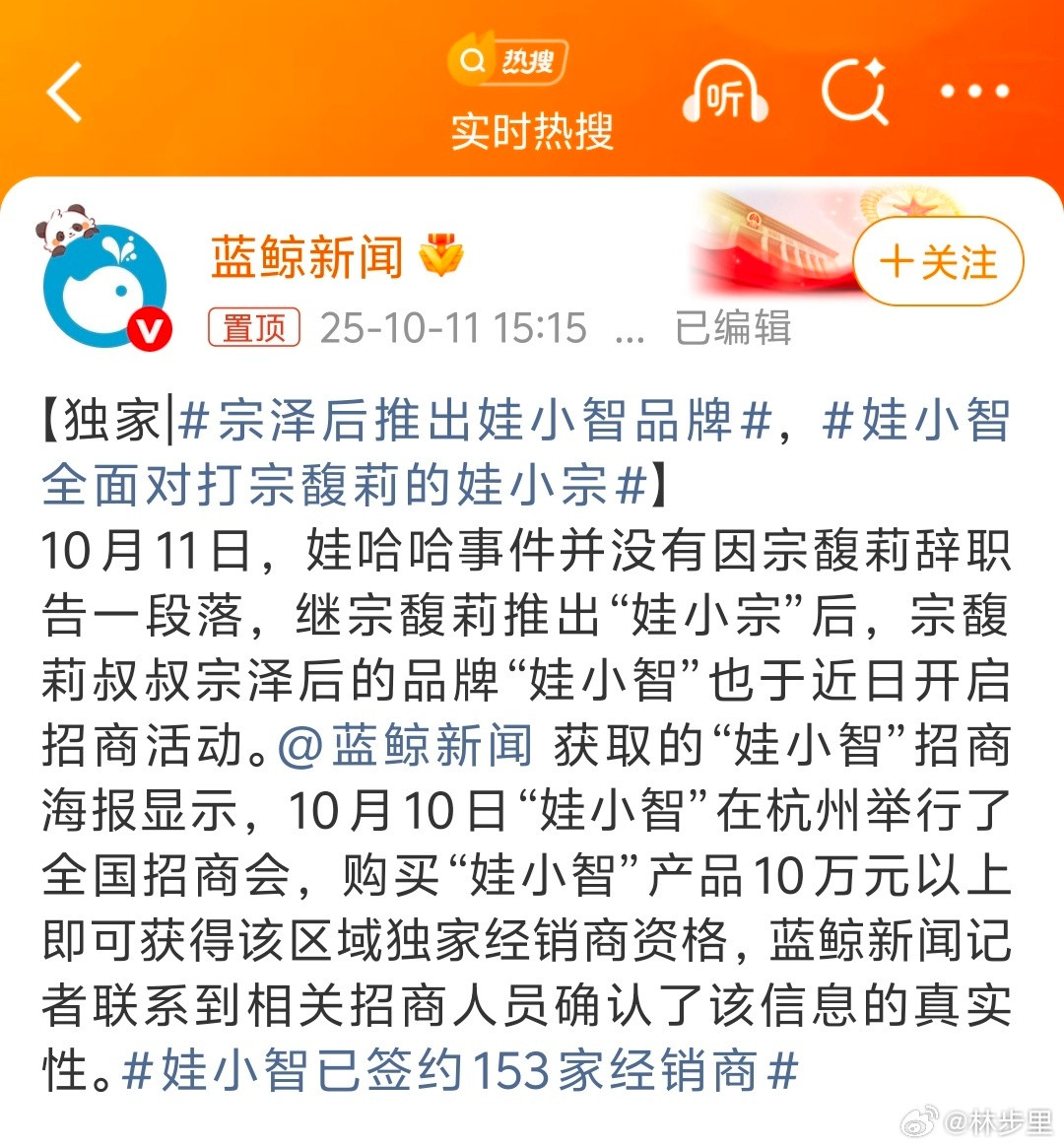 宗泽后推出娃小智品牌啊？除了名字上比娃小宗顺耳一点，也是够好笑的。可见宗庆后的含