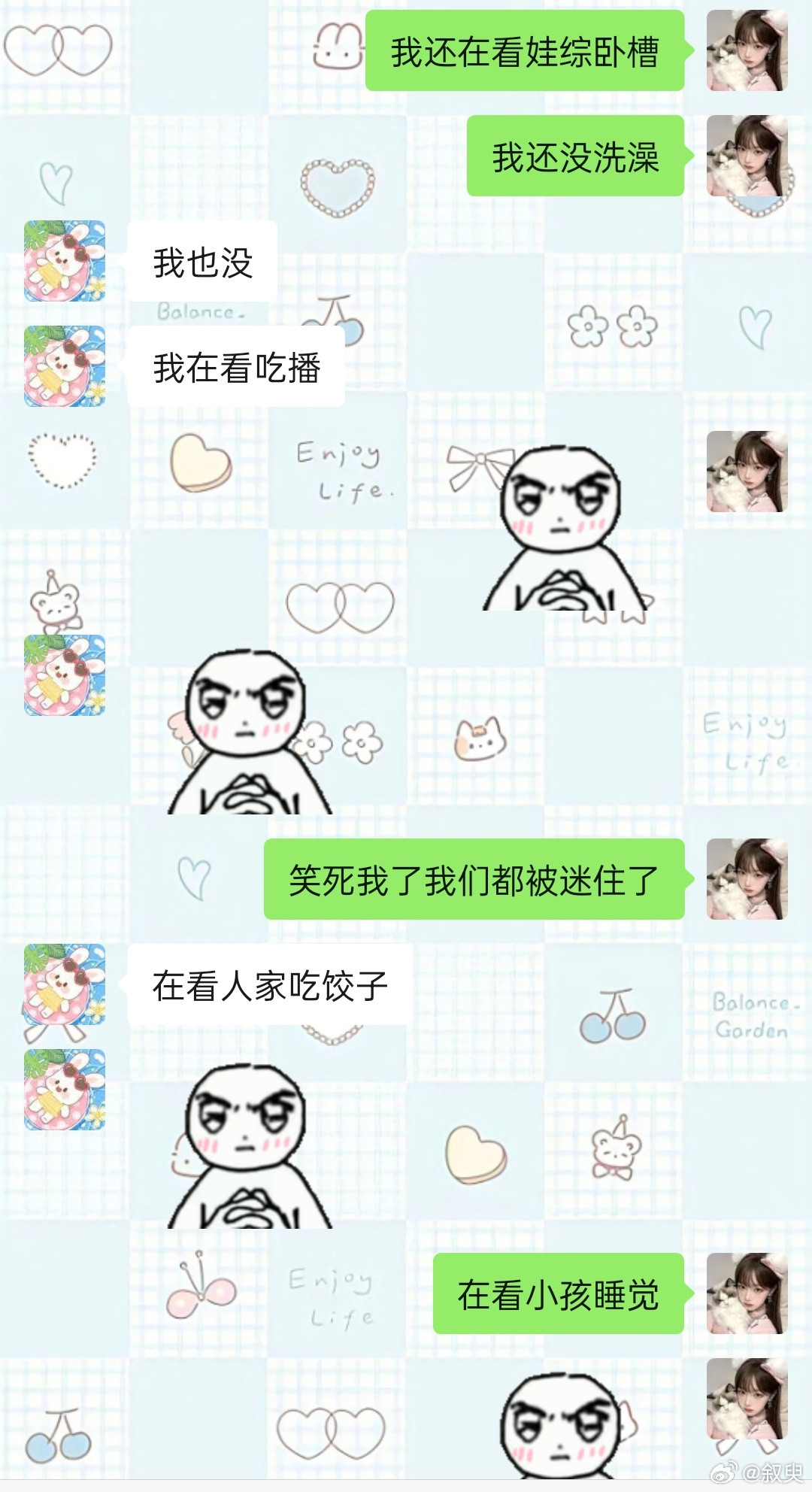 我要受不了了