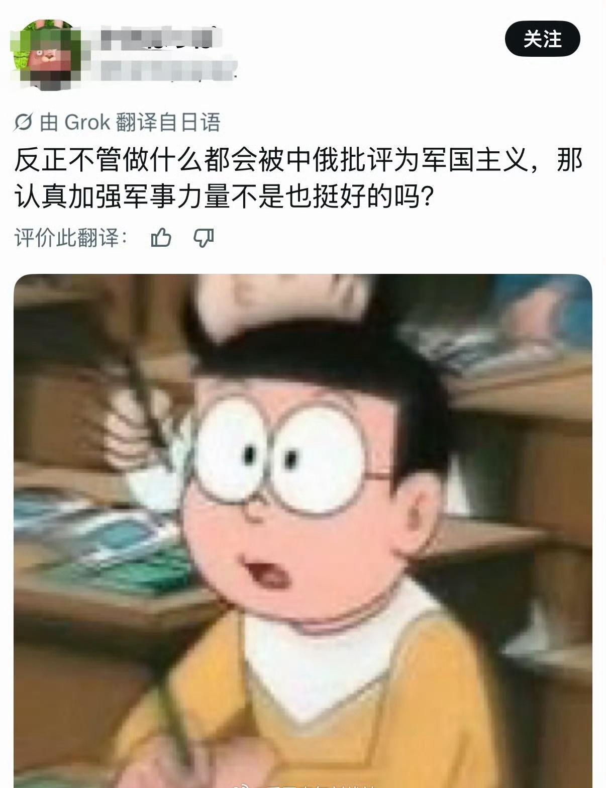 这就是日本人的逻辑思维，所以，下一次一定不能心慈手软！​​​
