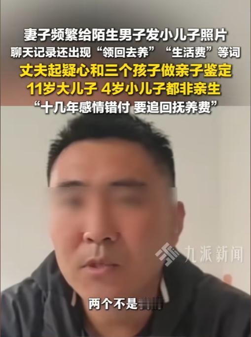 5月3日报道，山东青岛一名男子遭遇了人生最狗血的打击，结婚多年、妻子连生三个孩子