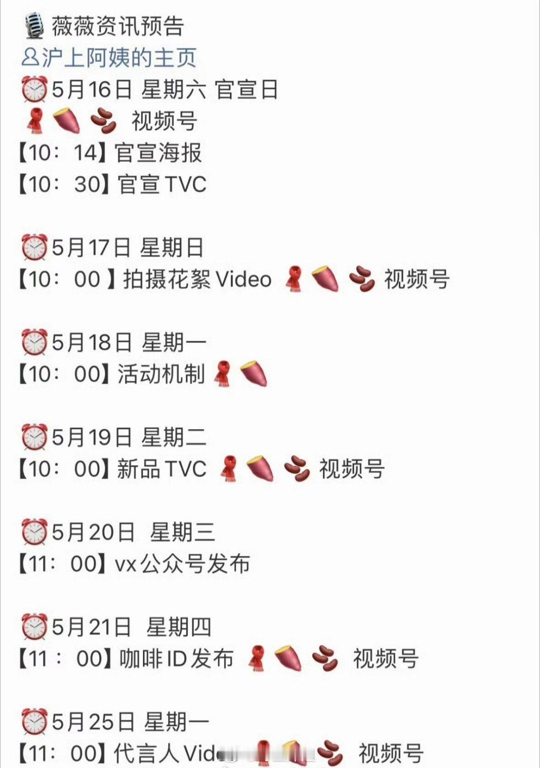鞠婧祎四月份才宣的沪上阿姨，现在就掉了，已经在给田曦薇预热了，这些代言真的是谁火