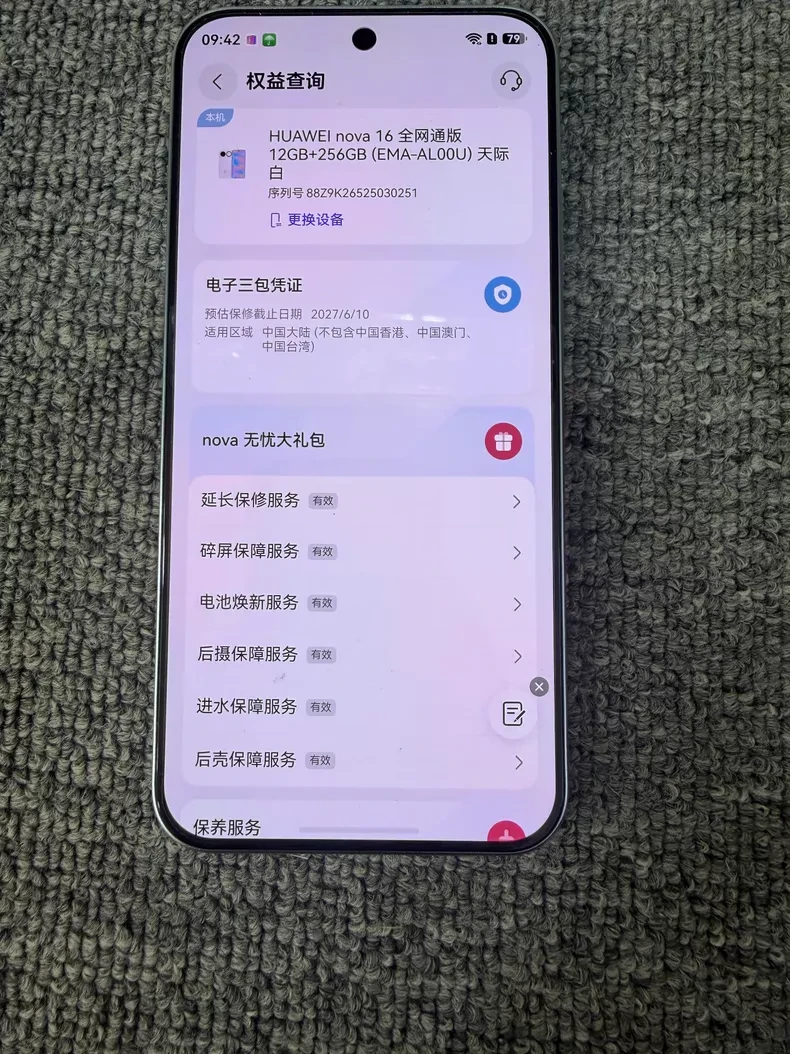 华为目前性价比最高的手机，麒麟9010S+鸿蒙