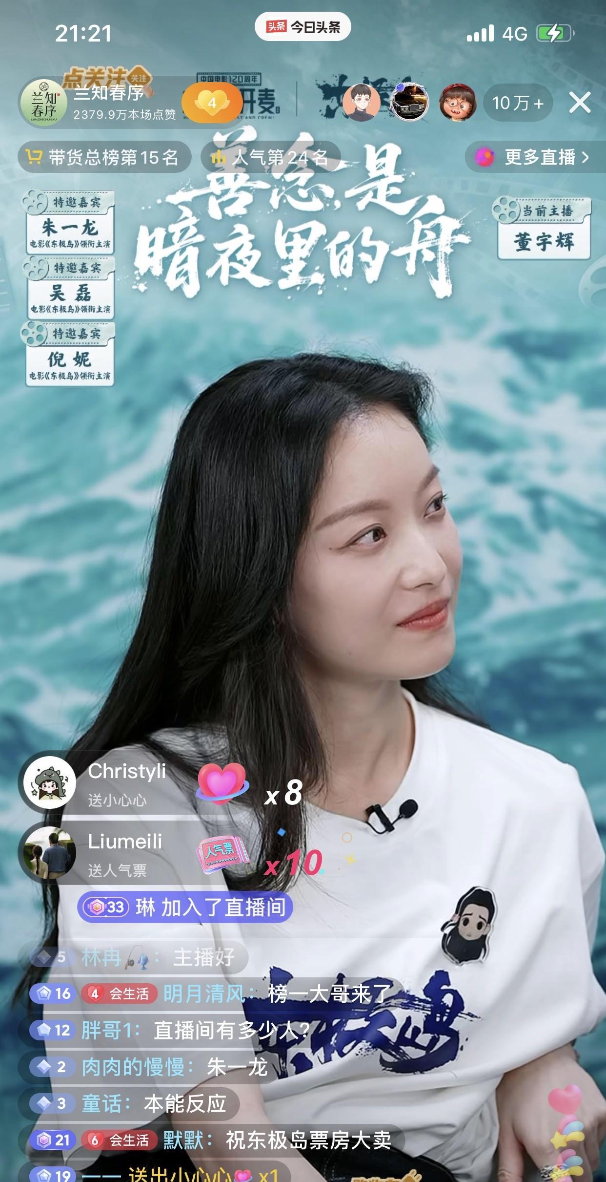 你知道吗？彪哥的《主创请开麦》第四期访谈圆满成功！峰值26万多人在线！演员无论