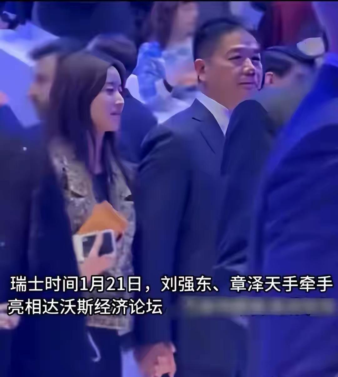 八年了，刘强东章泽天再次牵手，网友却盯上了他们的“幸福肥”和“憔悴脸”？你刷