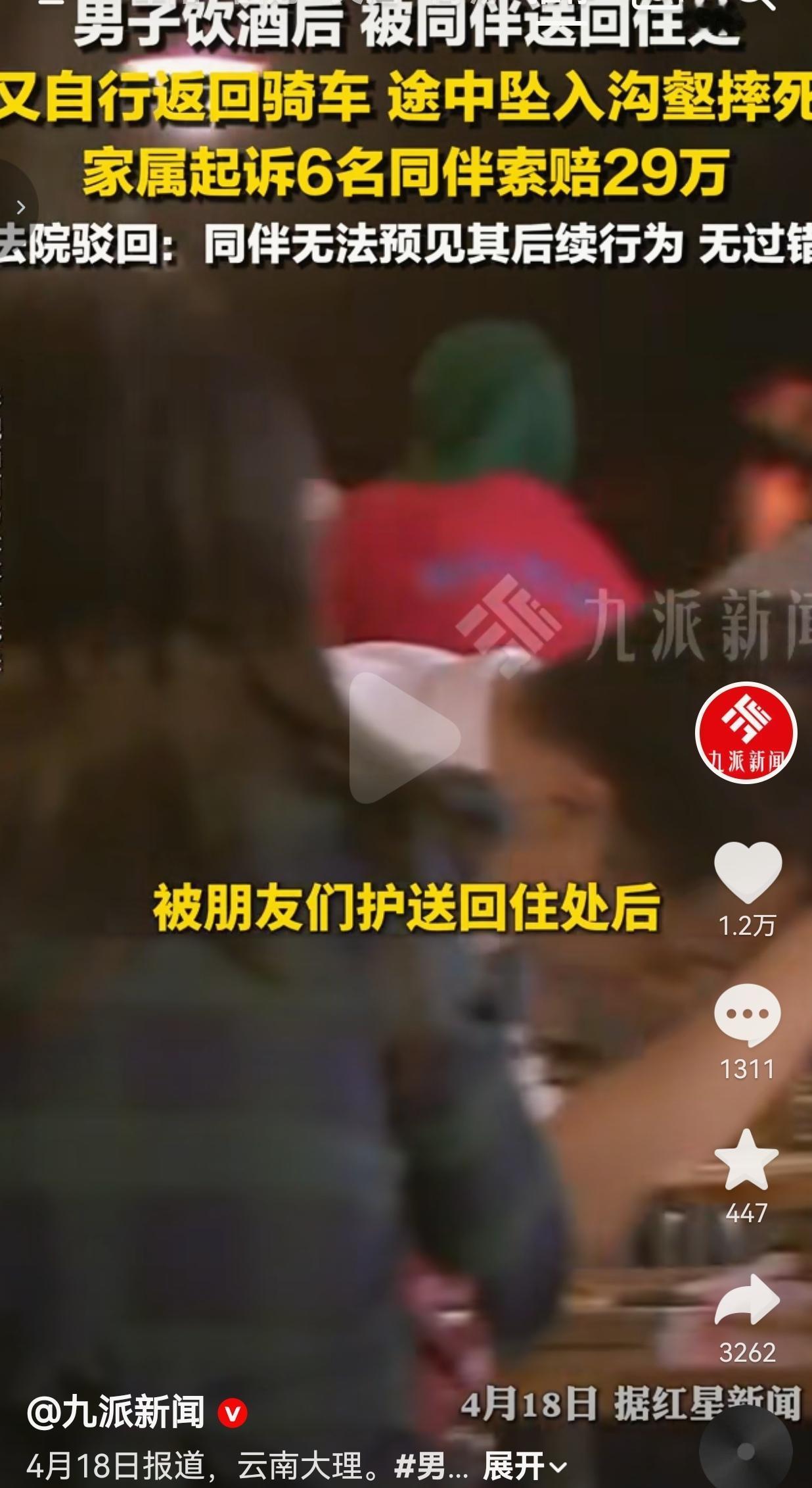 男子被朋友送回家后，半夜偷跑出去骑车摔死，家属索赔29万，二审结果出来了！