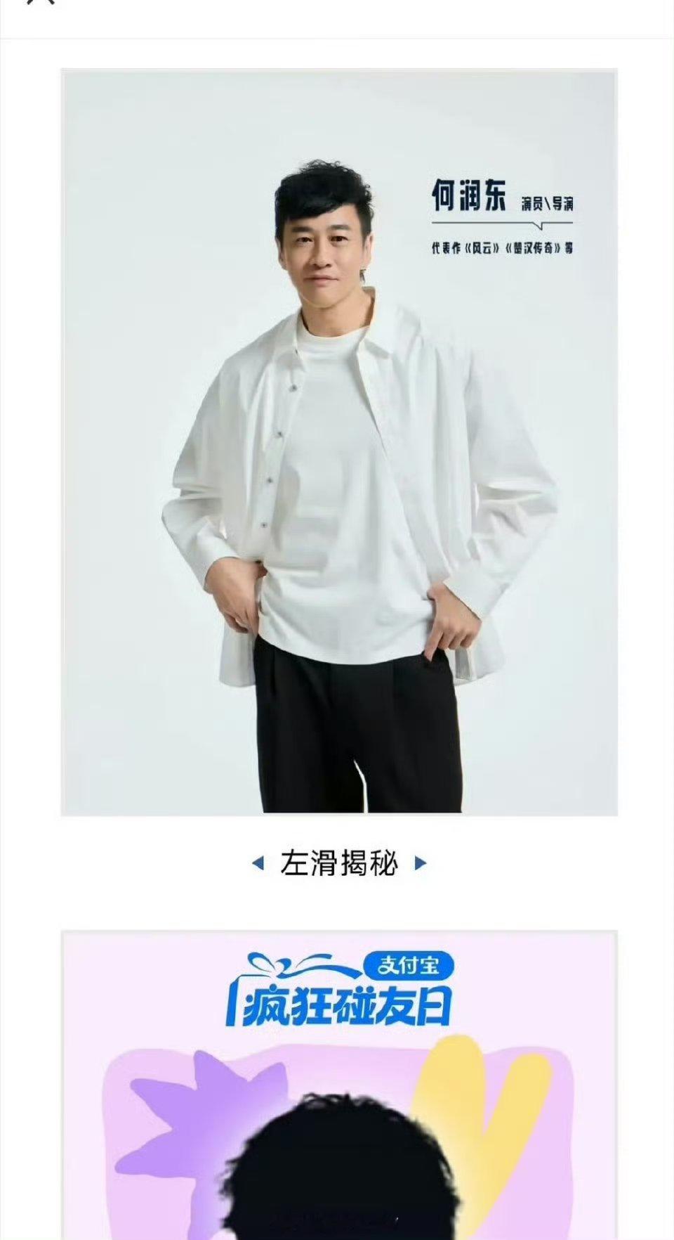 何润东翻红后的商务哈哈哈哈哈，何润东真的要好好感谢一下某剧了。谁能想到一个“过气