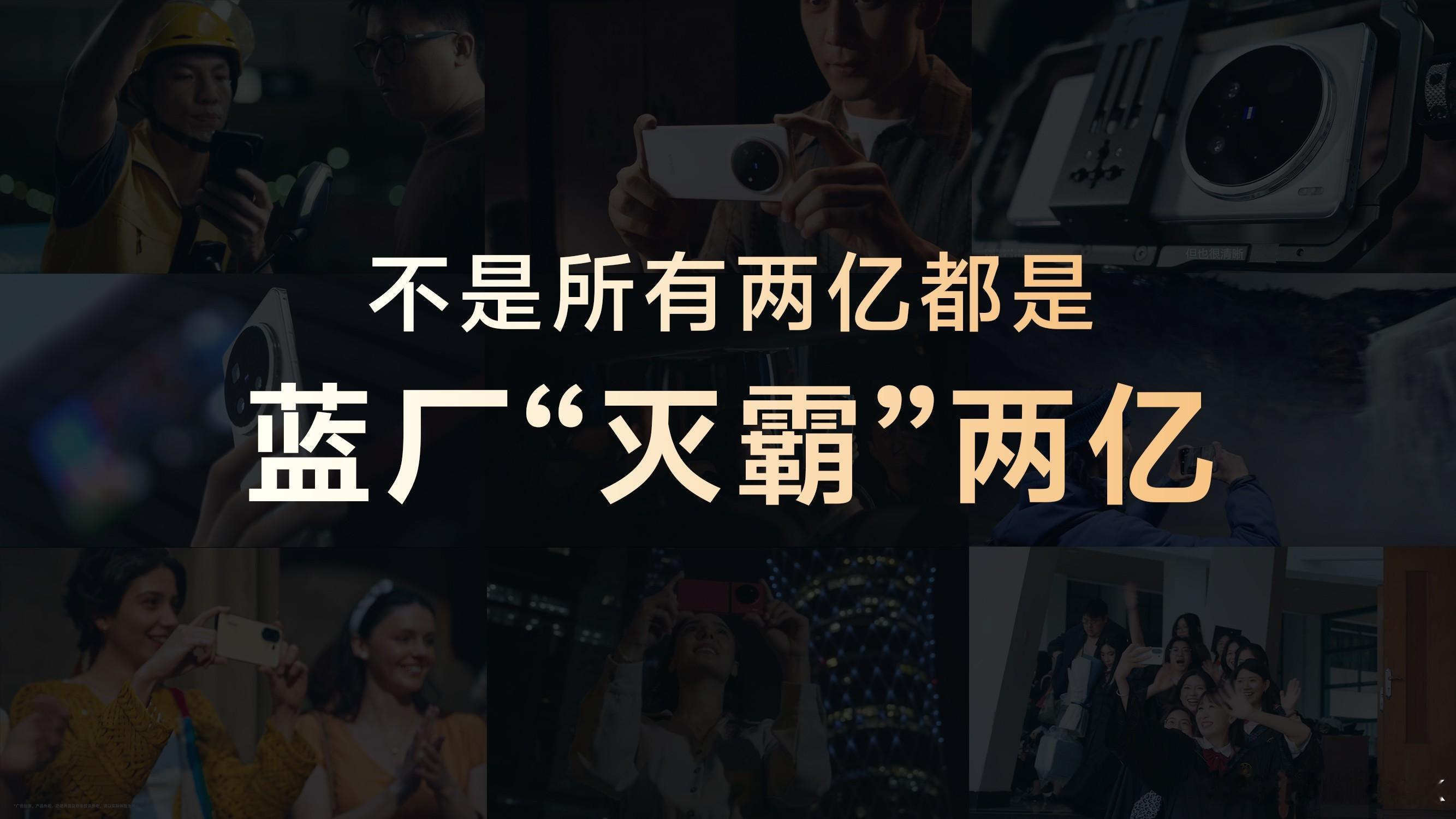 vivoX300系列不是所有的2亿都是灭霸，有一说一，蓝厂在X200Ultr