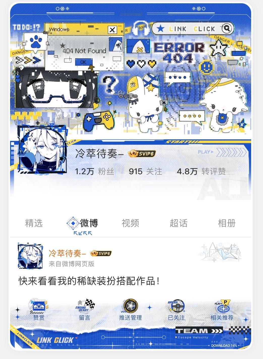 换衣服