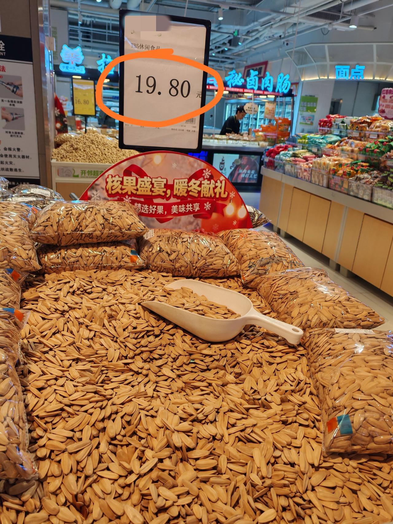 干果比肉贵得多月薪1万+的白领们，你们下得了手吗？1月25日，这是我在西安的