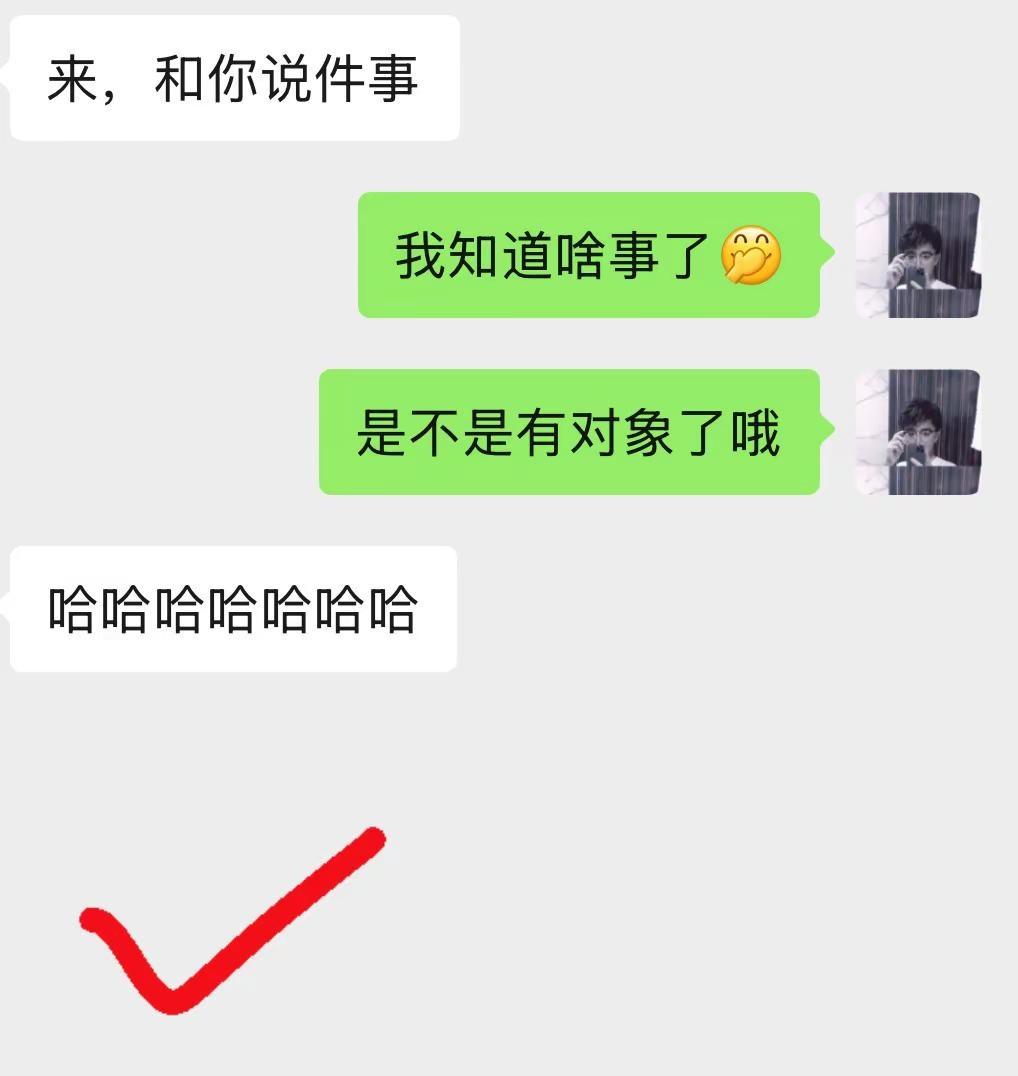 掐指一算🤘🏻沙雕聊天记录