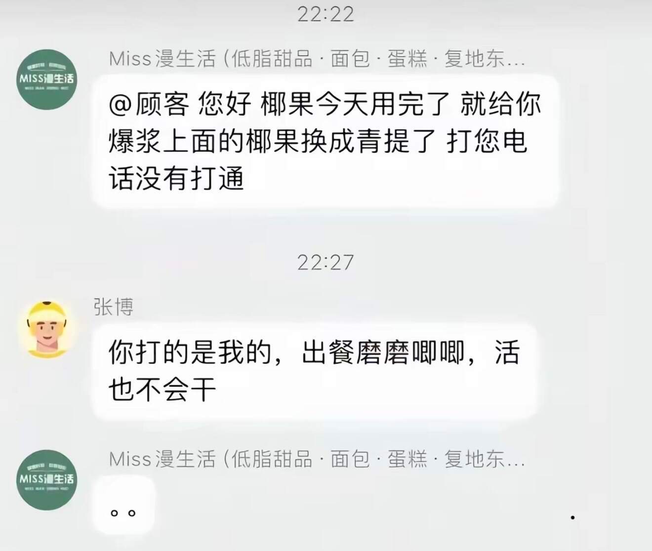 美团外卖是个神秘的组织笑的我好崩溃