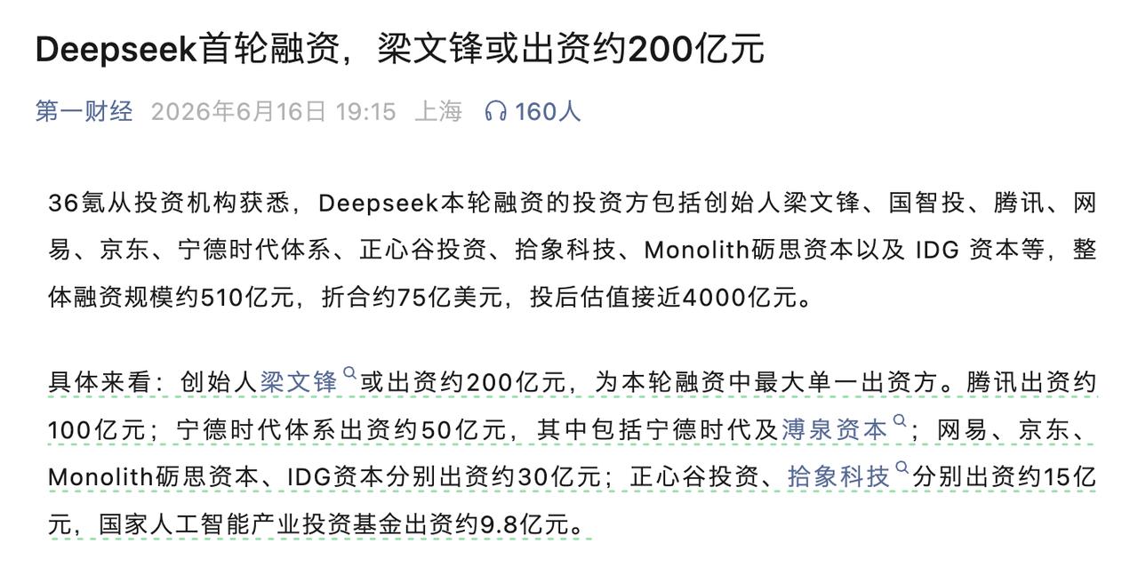 AI势头强啊，4000亿！相当于两个吉利，4个理想，6个长安，8个零跑