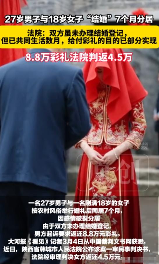 “这门婚事就不该同意！”陕西韩城，一18岁女子嫁给了27岁男子，谁知二人才同居7