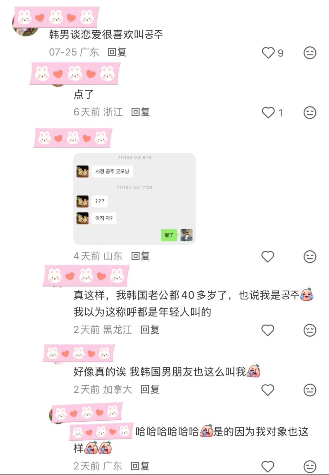 啊？啊？啊？还得看本地人才行