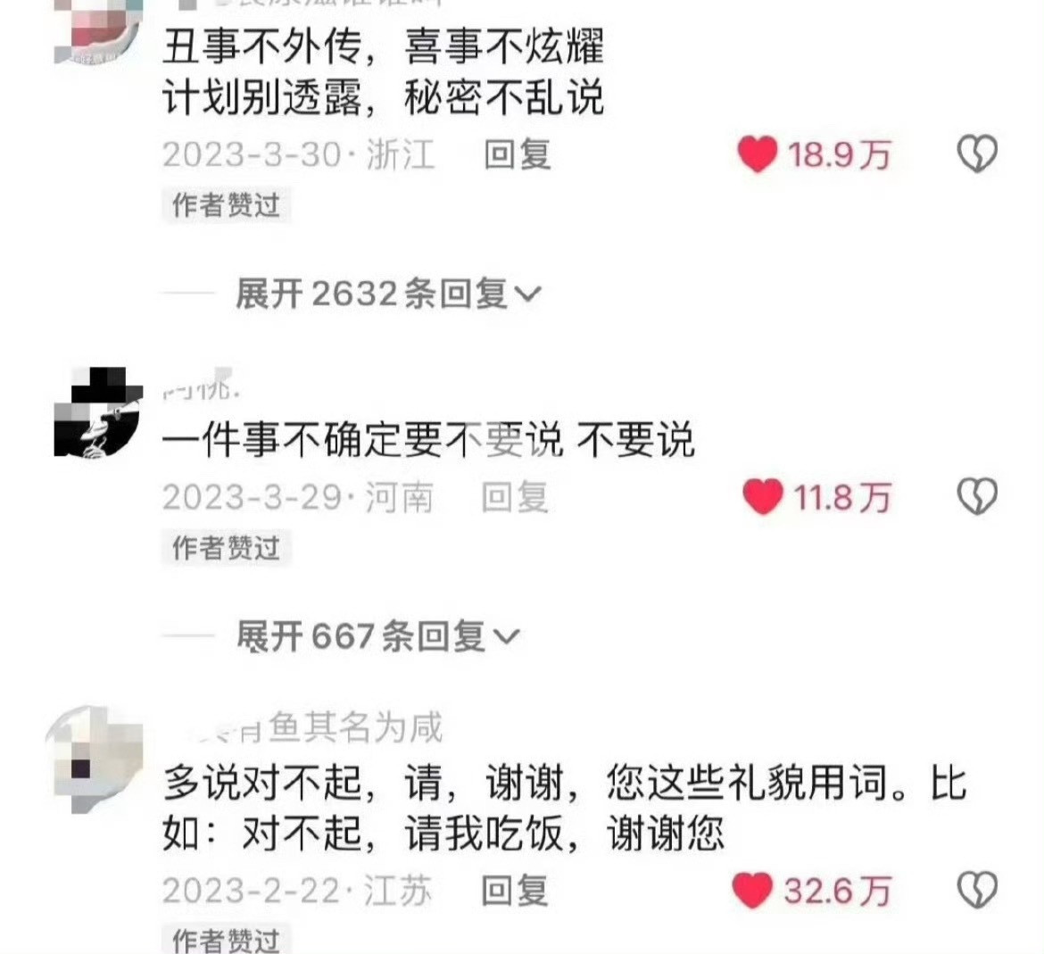 人情世故的含金量还在上升嗯请你记住