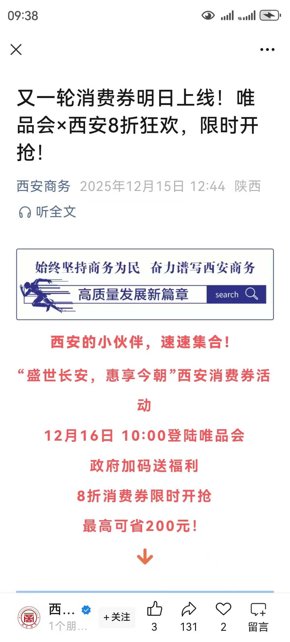 这是啥意思？买衣服开始“国补”了吗？