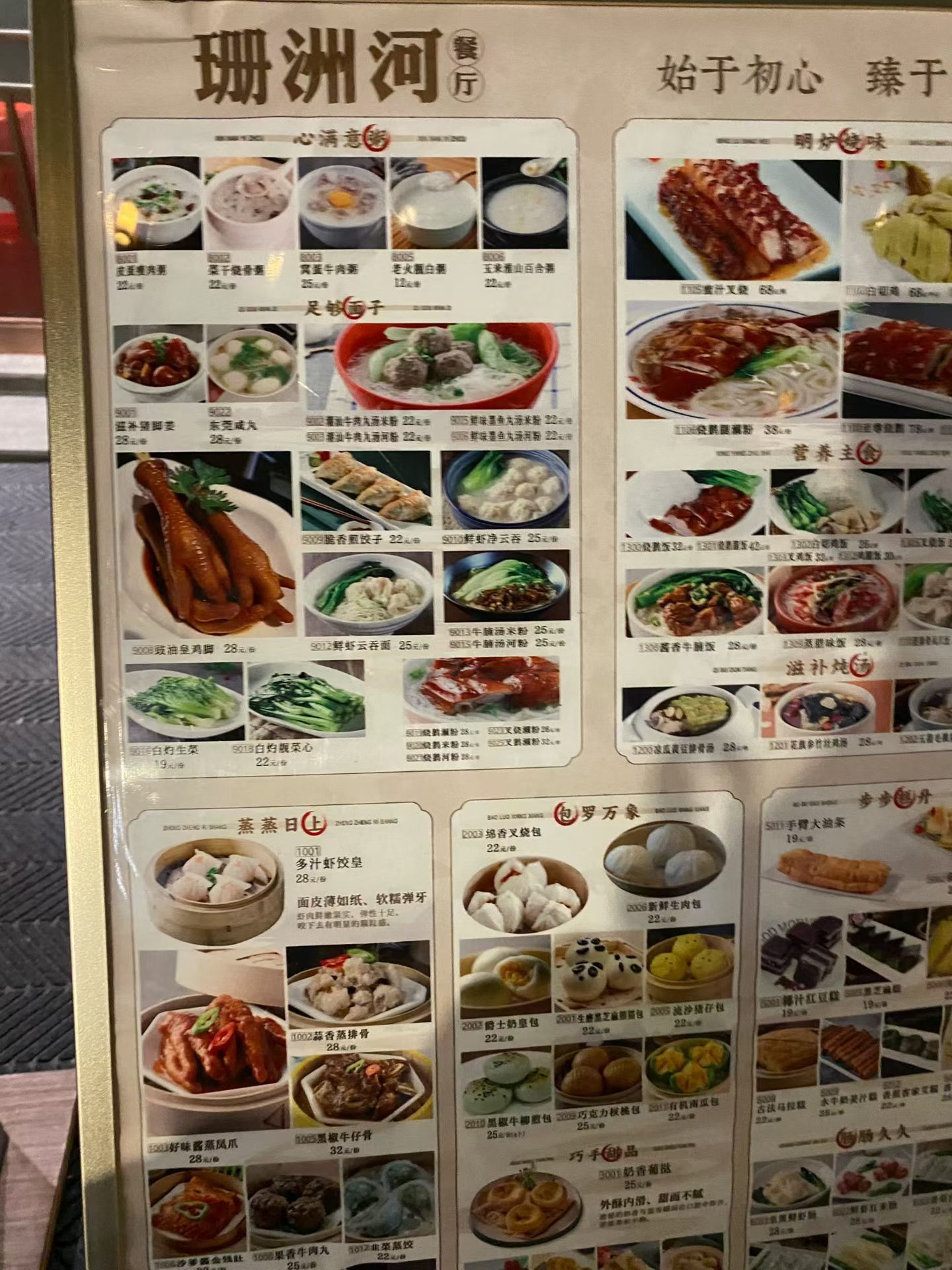 东莞美食东莞烧鹅濑东莞点心烧鹅濑粉真系好食啊芋头排骨，肠粉，肉丸不可错过啊又食