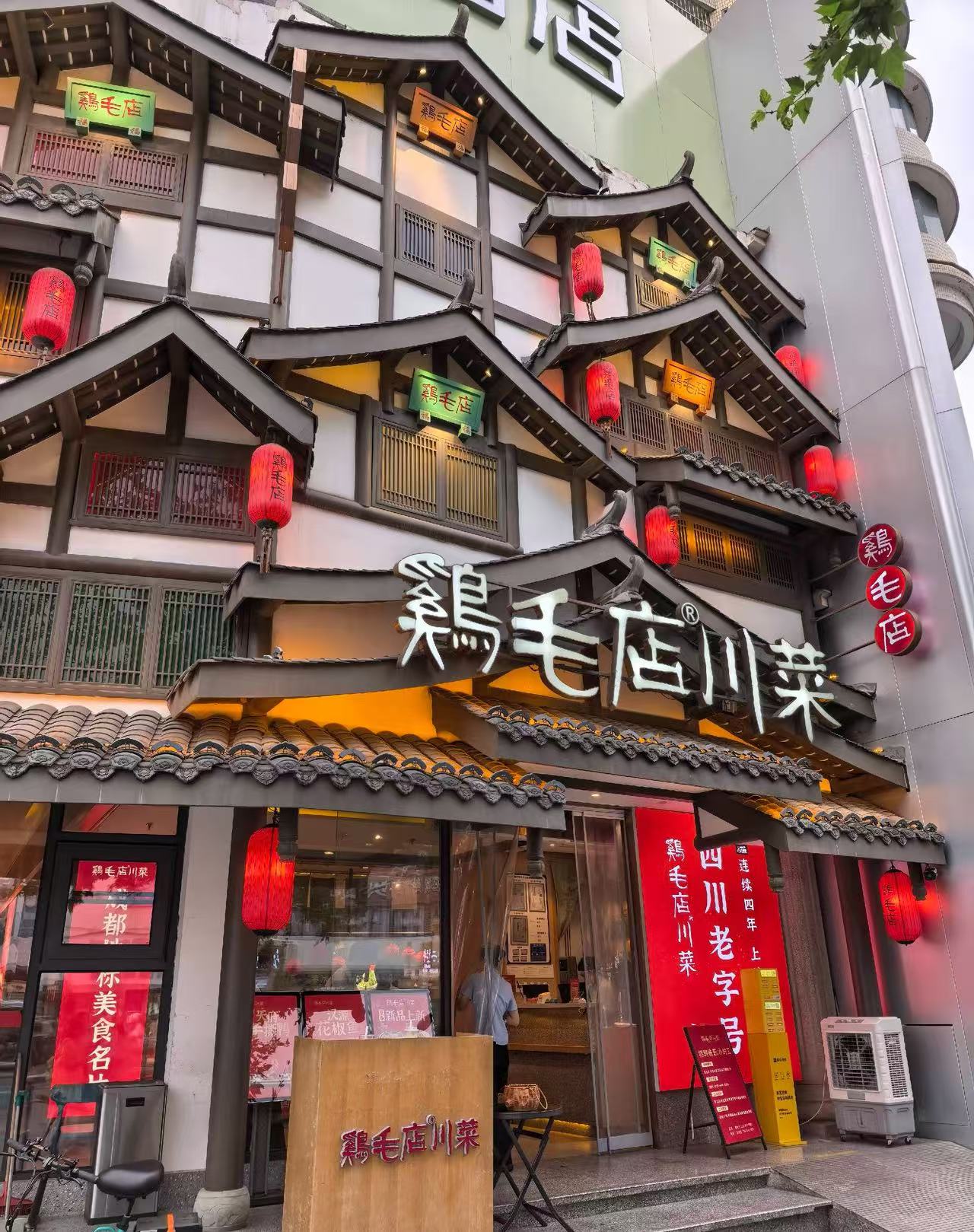 四川成都，20多年的老川菜店打卡攻略！