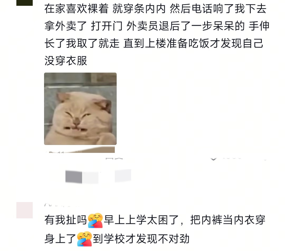 到学校才发现不对劲