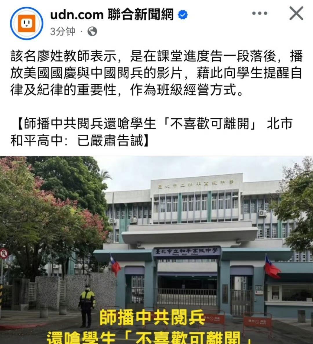 点赞了，岛内其实还有很多的无名英雄在用自己的方式和“台独”分子做斗争！比如这个廖