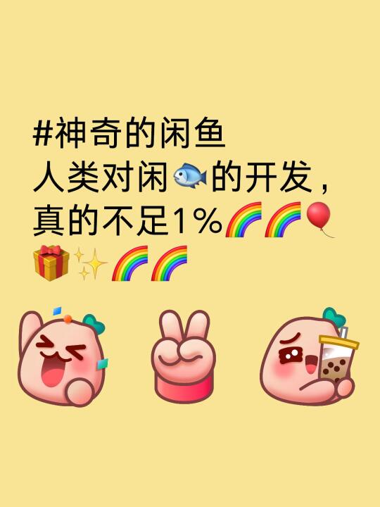 你們在閒魚遇到過什麼神仙買家嗎？