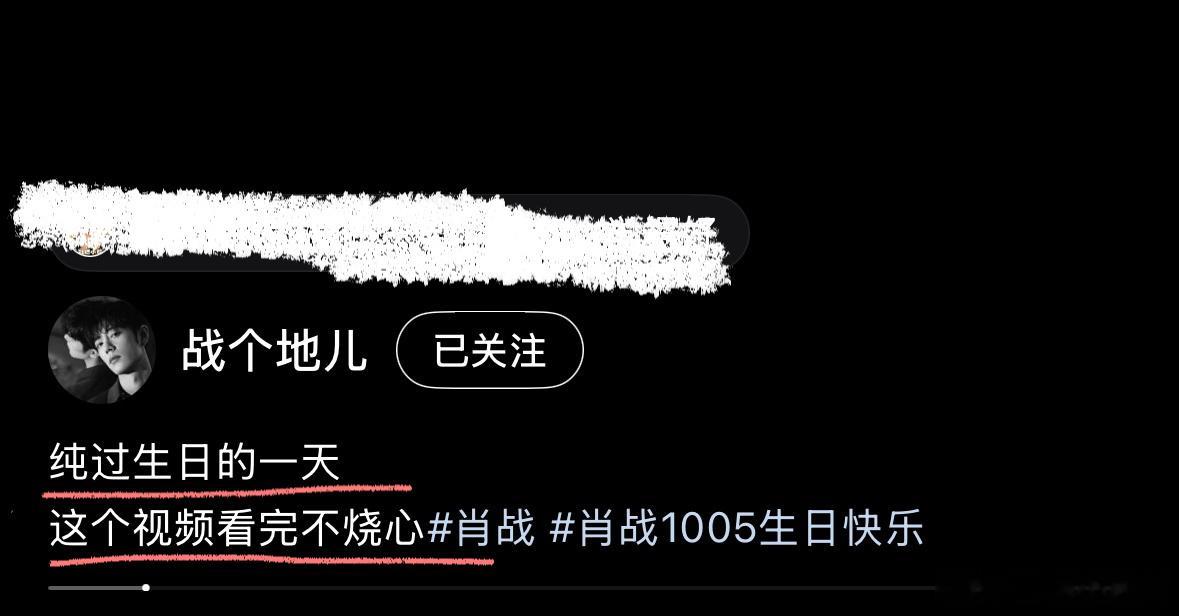 肖战工作室的网速恐怕在我之上！烧心又是什么梗[跪了]​​​