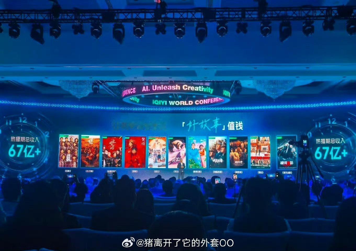 生万物爱奇艺历史排名第二✌🏻