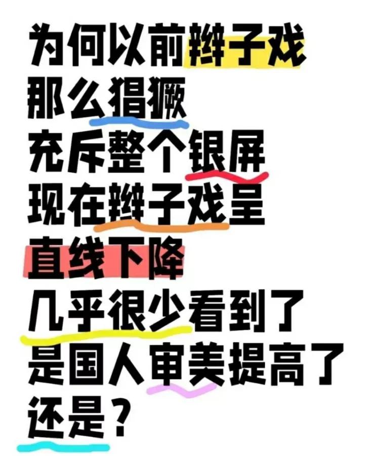 以前满屏飞的“辫子戏”，可不是单纯的古装娱乐那么简单。背后真正的大金主，是