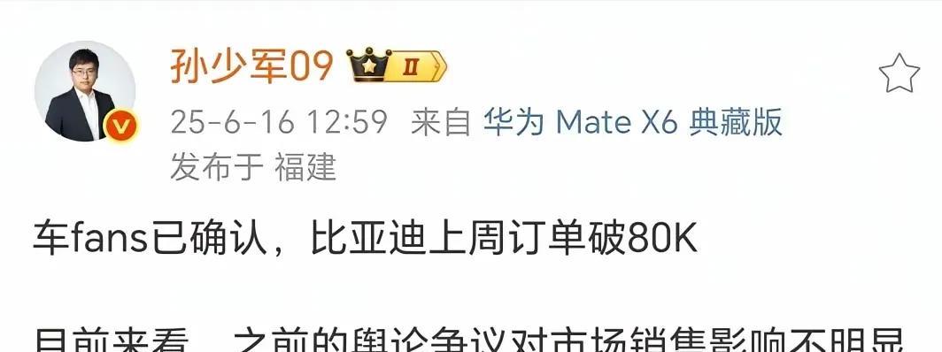 据车fans孙少军透露，6.9-6.15比亚迪王朝+海洋两网订单8万，加上腾势方