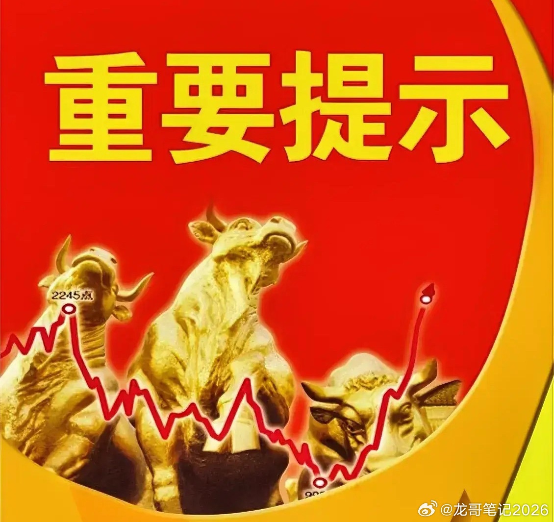 星期二股市个股利好利空重磅消息：看看有没有你的持仓股－、以下均是利好消息1.国务