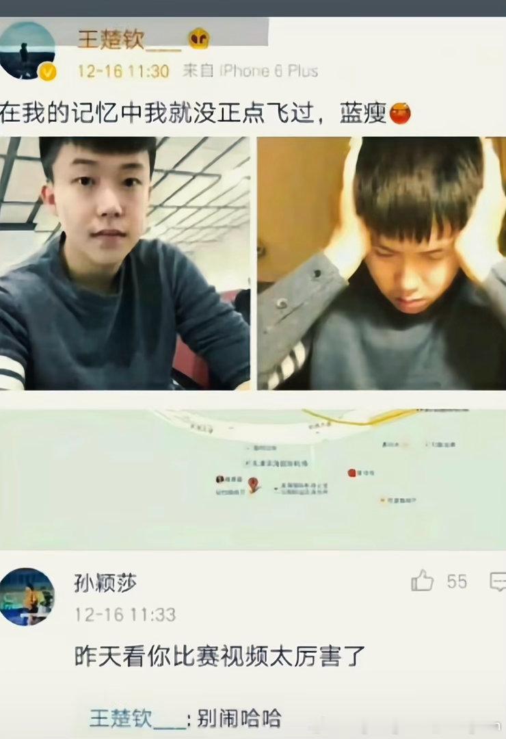 “别闹哈哈”刚发了三分钟莎莎就来评论了王楚钦孙颖莎