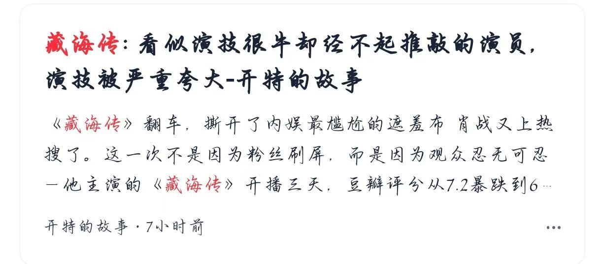 服了预黑通稿白买了​​​