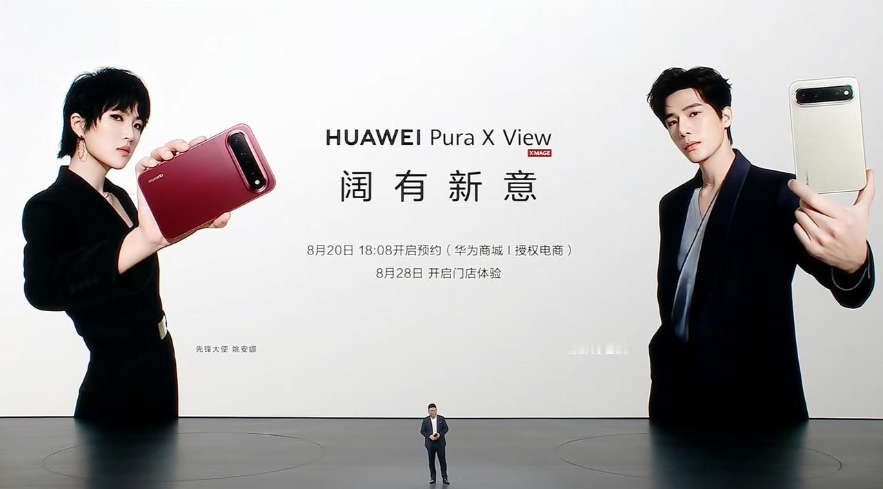 华为今日公布了PuraXView的部分配置细节:配备6.39英寸