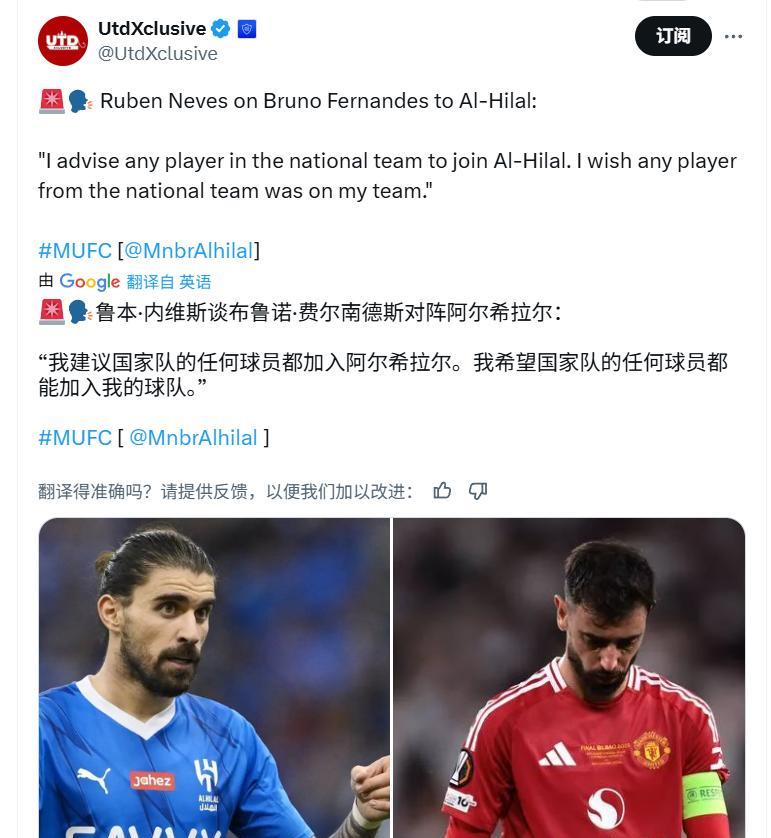 这是真要把利雅得新月变成葡萄牙国家队么？加盟了利雅得新月的鲁本内维斯表示：“我