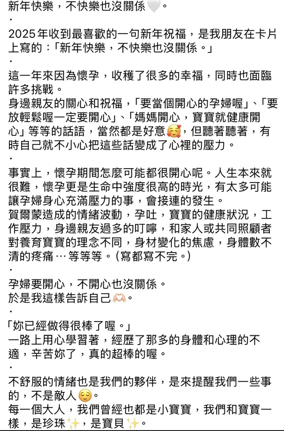 曾之乔新年分享孕妇照，发文称“孕妇要开心，不开心也没关系”。相信每一个孕妈妈都被