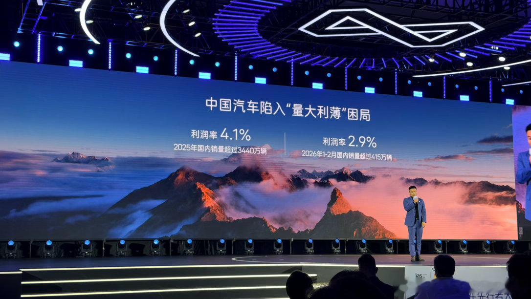 阿维塔董事长王辉在2026未来汽车先行者大会上谈到了汽车行业未来的破局方向他认