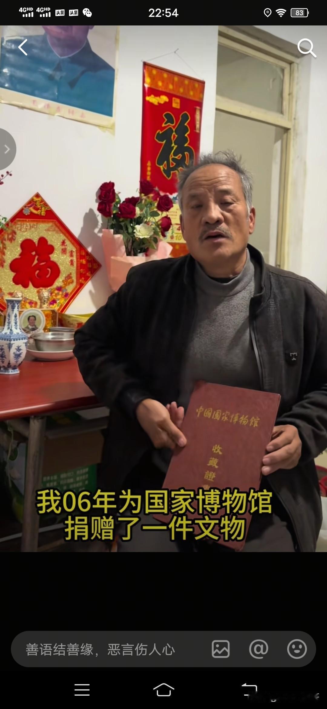 庞叔令向南博找画还没有结果，12月31日，一位名叫崔凤祥的老人手持身份证，向