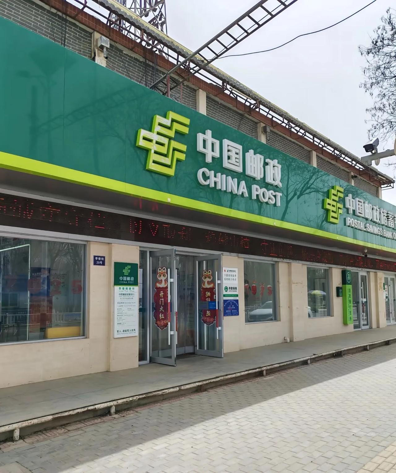 中国邮政真是个神奇的企业！1998年邮电分家后，邮政第一年就亏了179亿，成了全